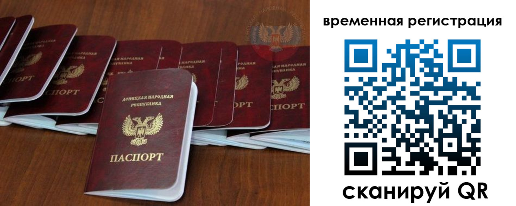 прописка законно в Миньяре
