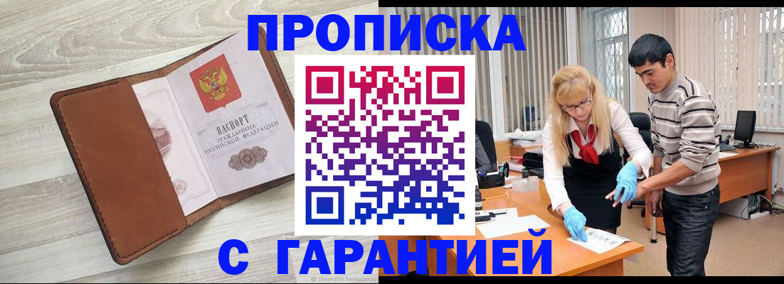 миграционный учет в Миньяре